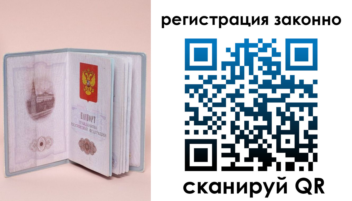 временная регистрация в квартире в Ужуре